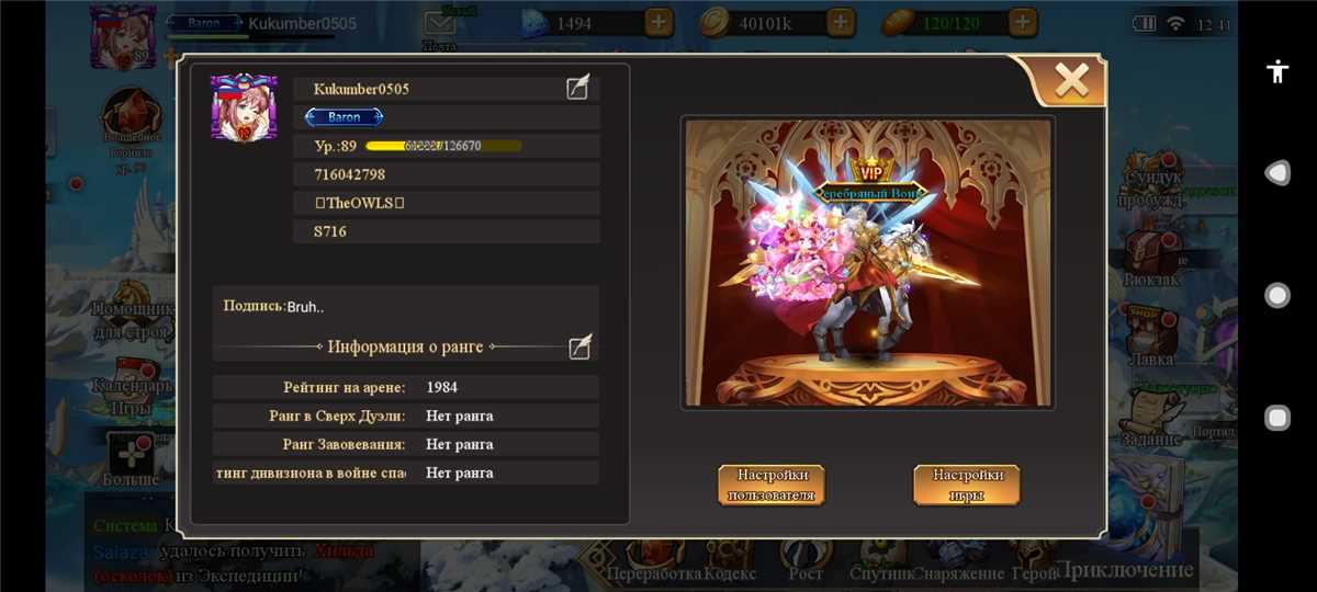 продажа аккаунта к игре League of Angels-Paradise Land