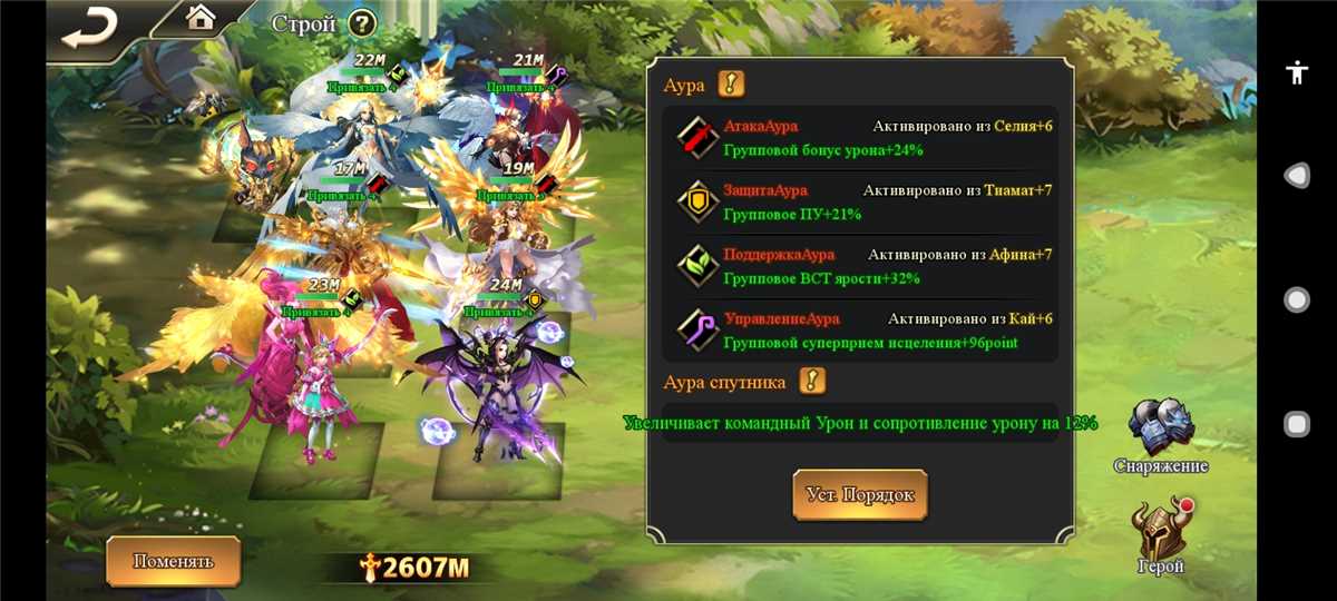 продажа аккаунта к игре League of Angels-Paradise Land