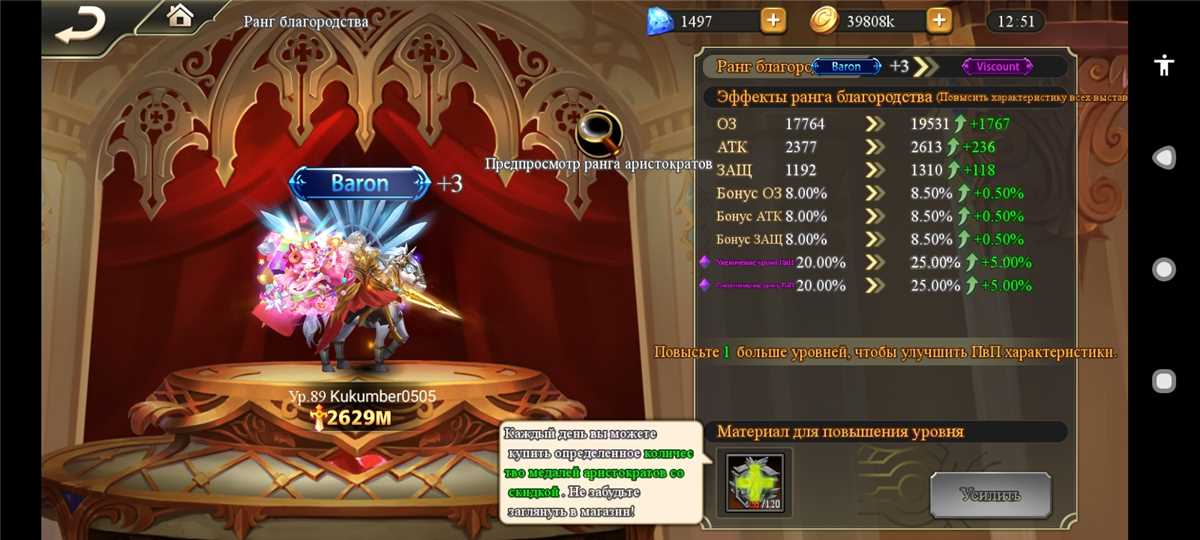 продажа аккаунта к игре League of Angels-Paradise Land