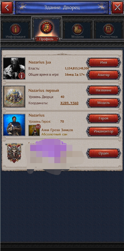 купить аккаунт Throne Kingdom at War