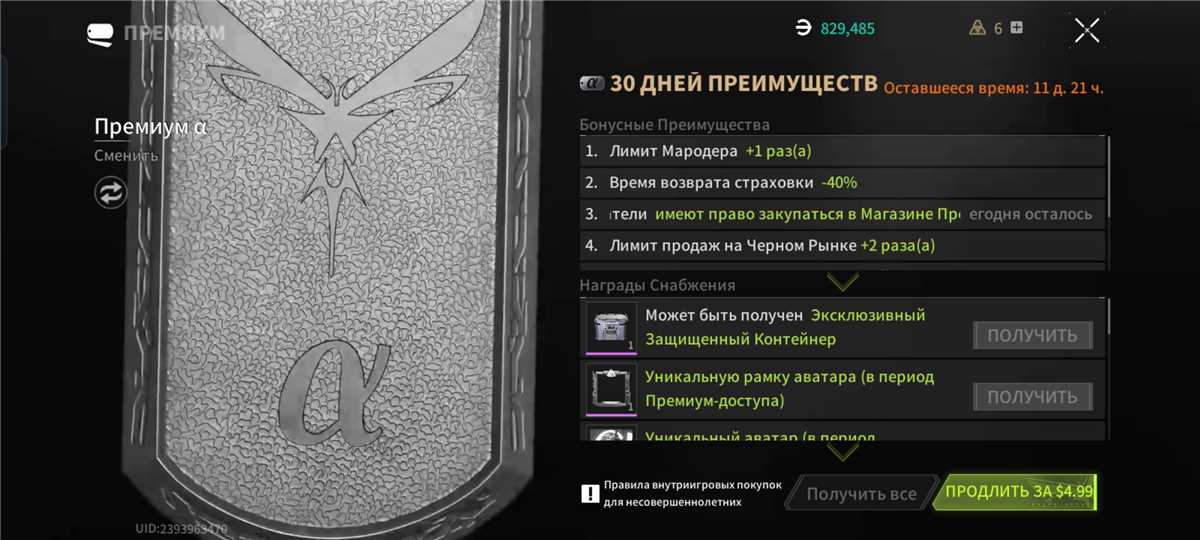 продажа аккаунта к игре Lost Light