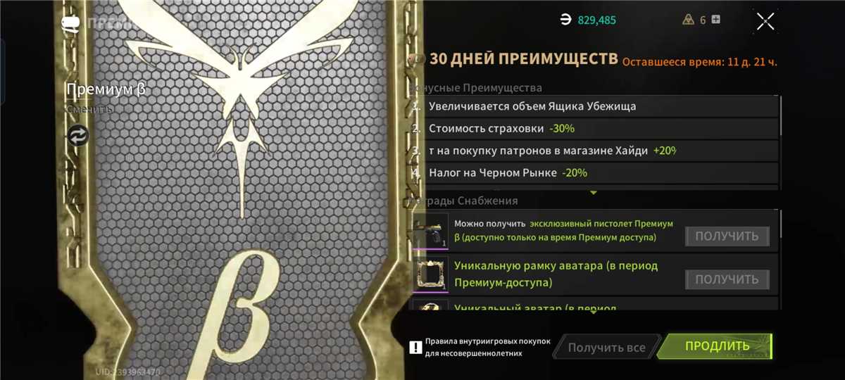 продажа аккаунта к игре Lost Light