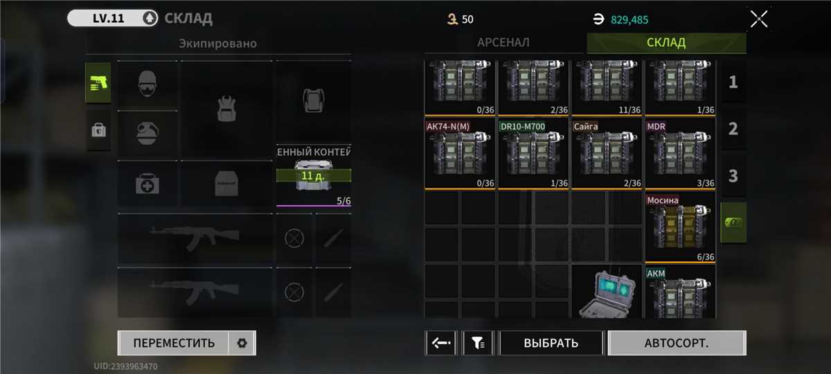 продажа аккаунта к игре Lost Light