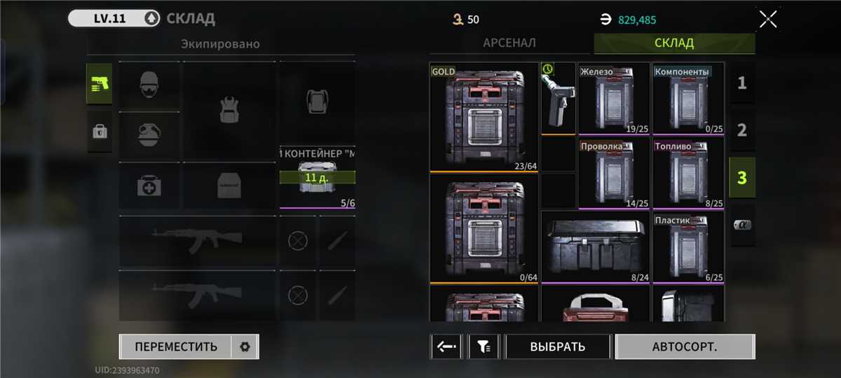 продажа аккаунта к игре Lost Light