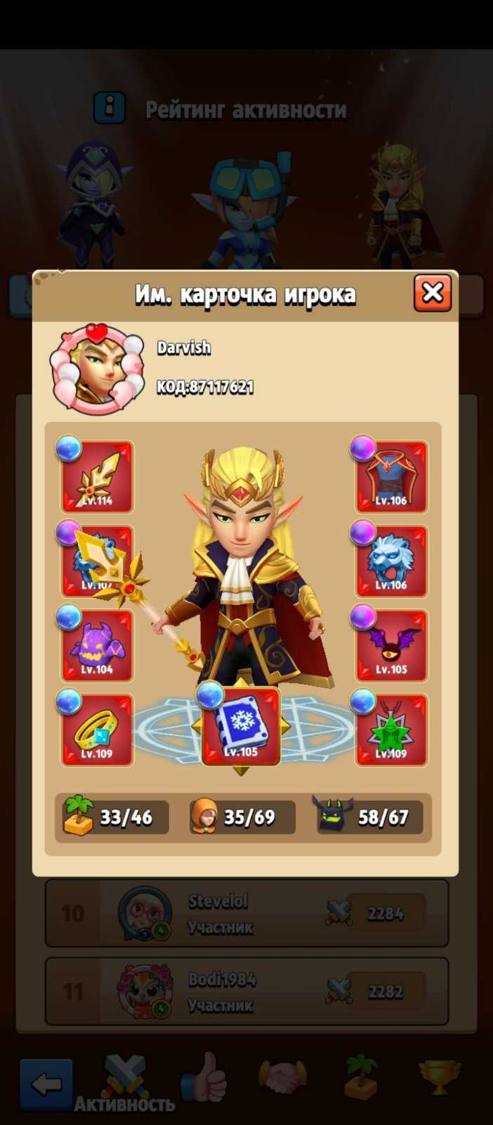 продажа аккаунта к игре Archero