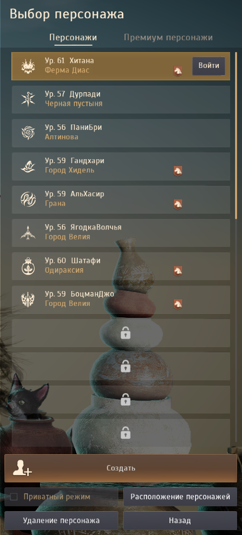 продажа аккаунта к игре Black Desert