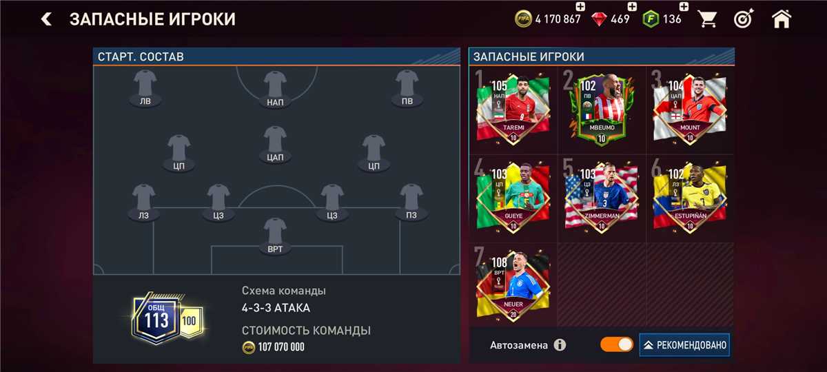 продажа аккаунта к игре FIFA 21