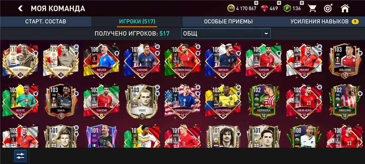 продажа аккаунта к игре FIFA 21