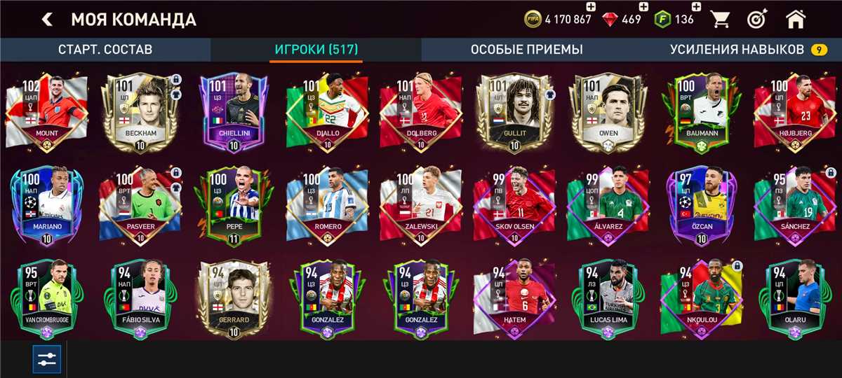 продажа аккаунта к игре FIFA 21