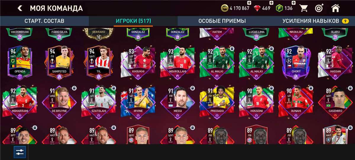 продажа аккаунта к игре FIFA 21