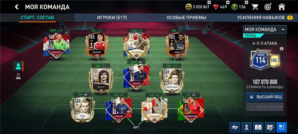 продажа аккаунта к игре FIFA 21