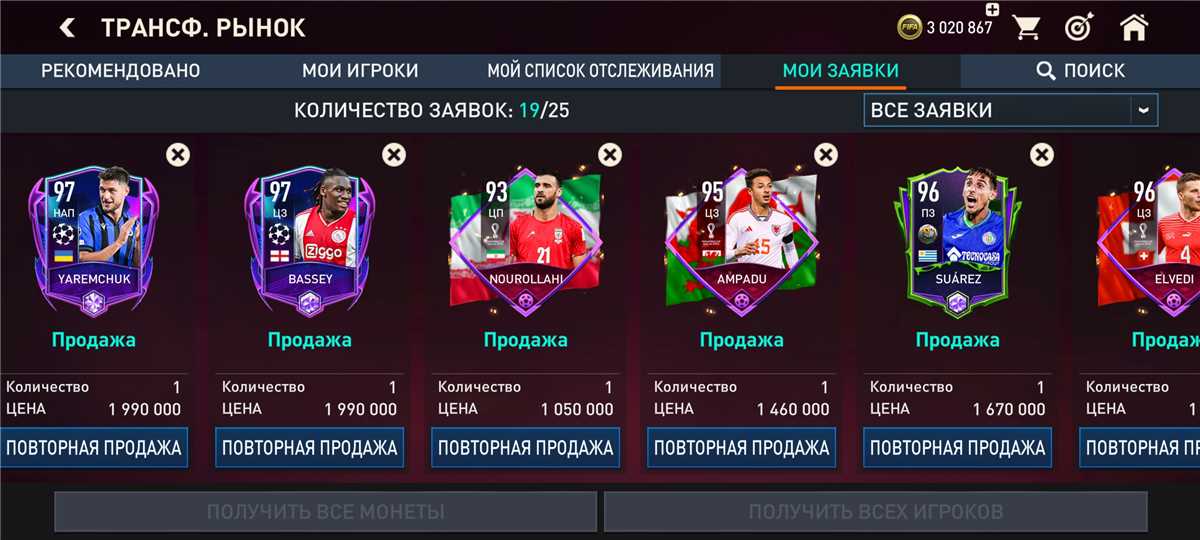 продажа аккаунта к игре FIFA 21