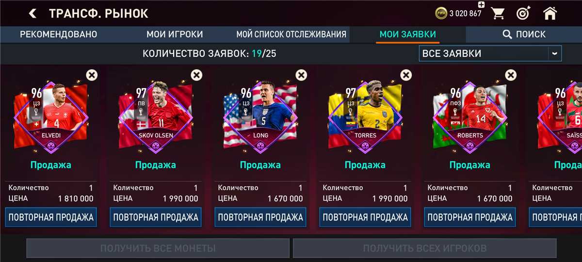 продажа аккаунта к игре FIFA 21