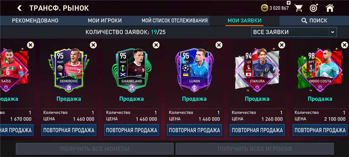 продажа аккаунта к игре FIFA 21