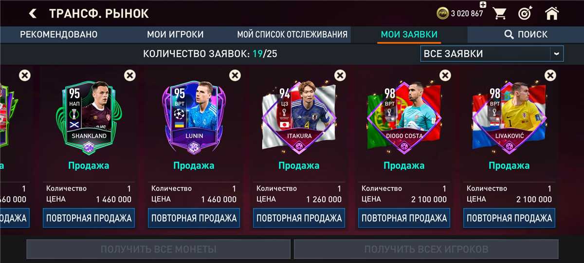 продажа аккаунта к игре FIFA 21