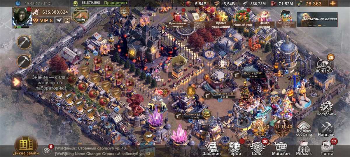 продажа аккаунта к игре State of Survival