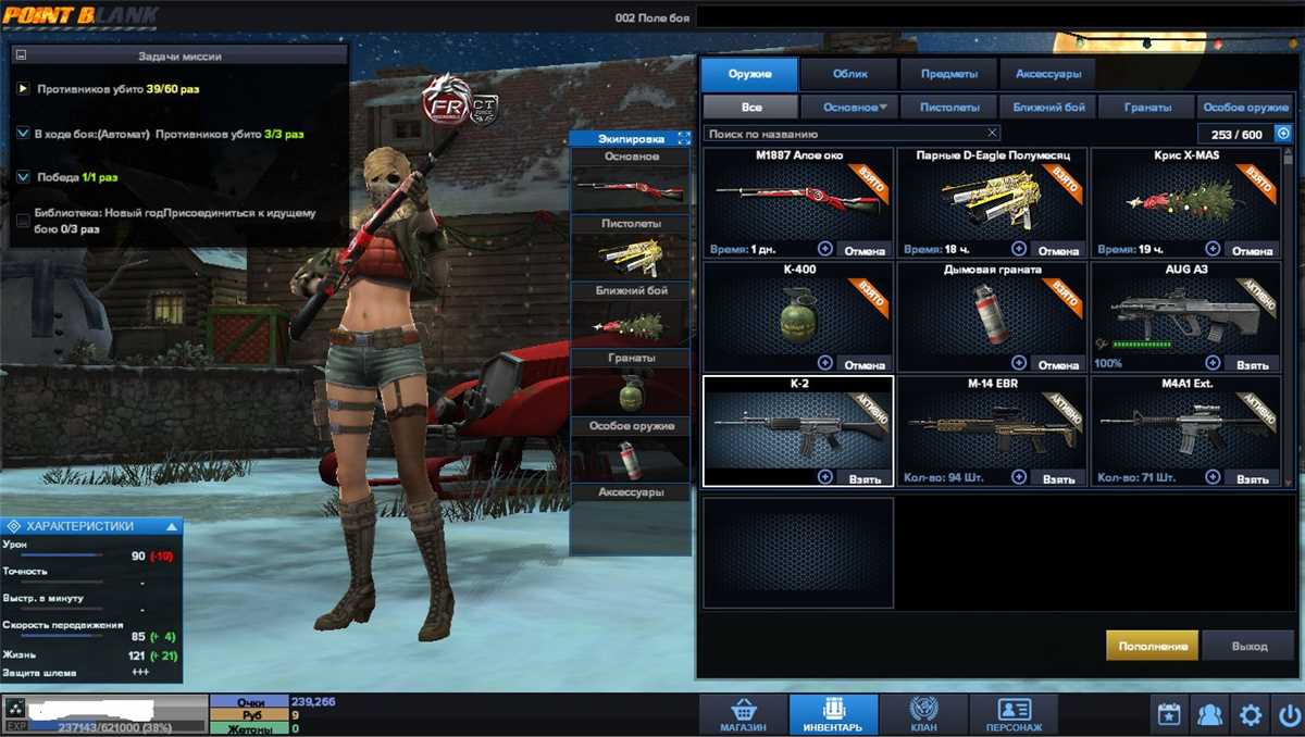 продажа аккаунта к игре Point Blank