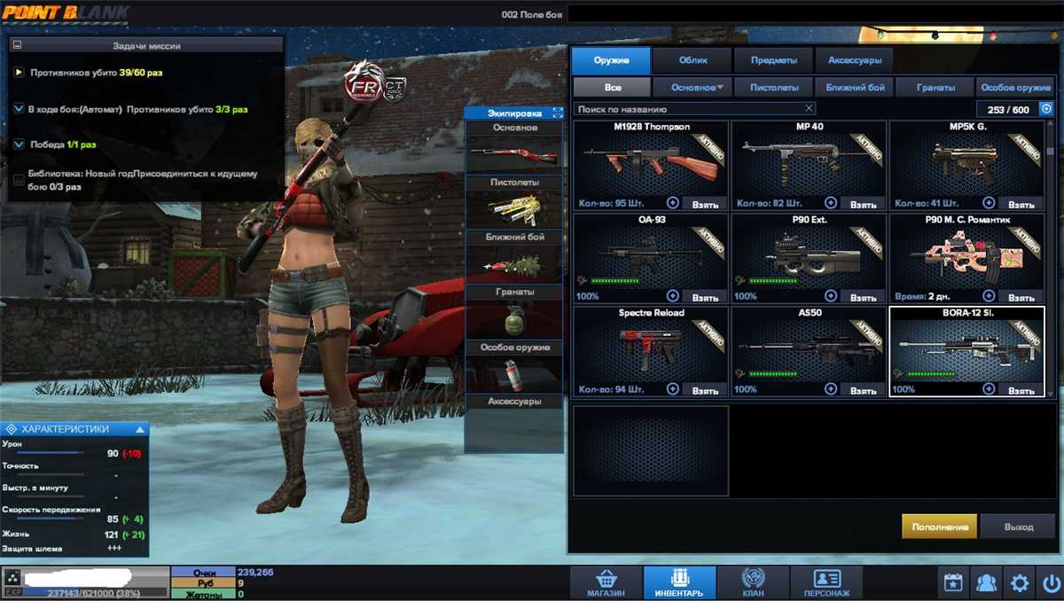 продажа аккаунта к игре Point Blank