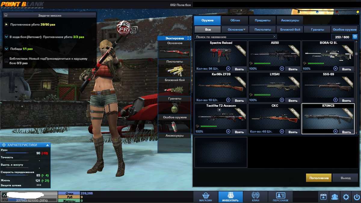 продажа аккаунта к игре Point Blank