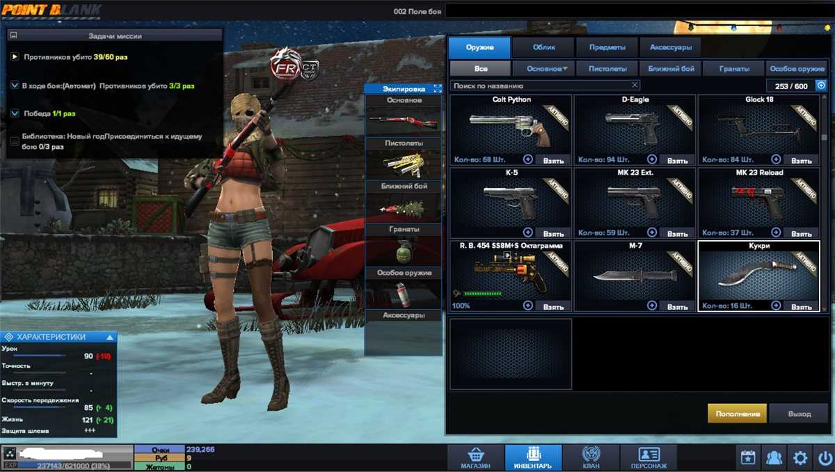 продажа аккаунта к игре Point Blank