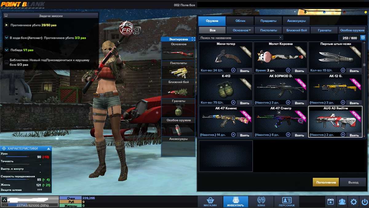 продажа аккаунта к игре Point Blank