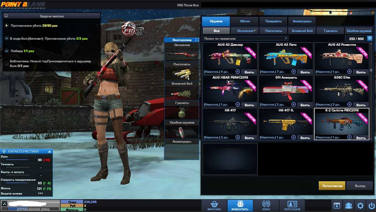 продажа аккаунта к игре Point Blank