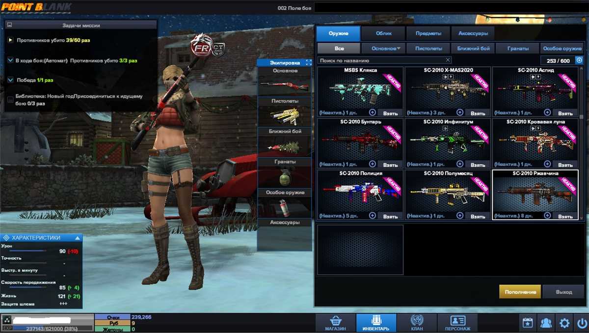 продажа аккаунта к игре Point Blank