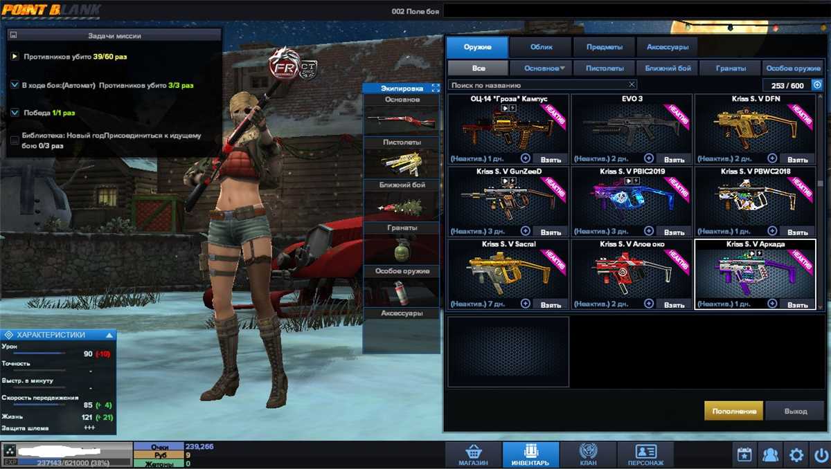 продажа аккаунта к игре Point Blank