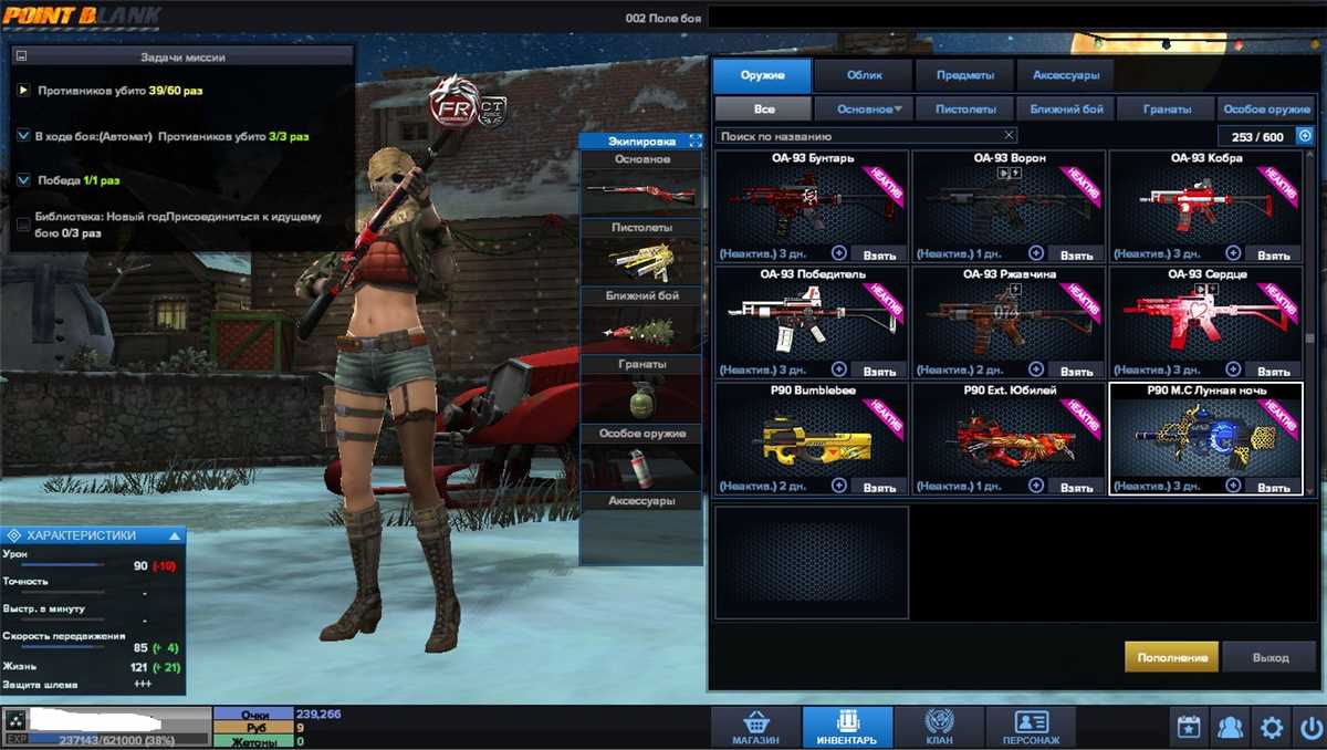 продажа аккаунта к игре Point Blank