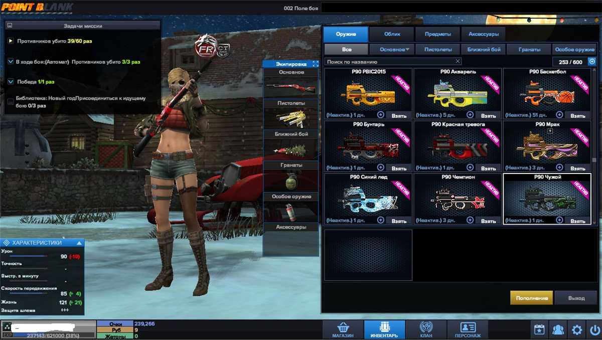 продажа аккаунта к игре Point Blank