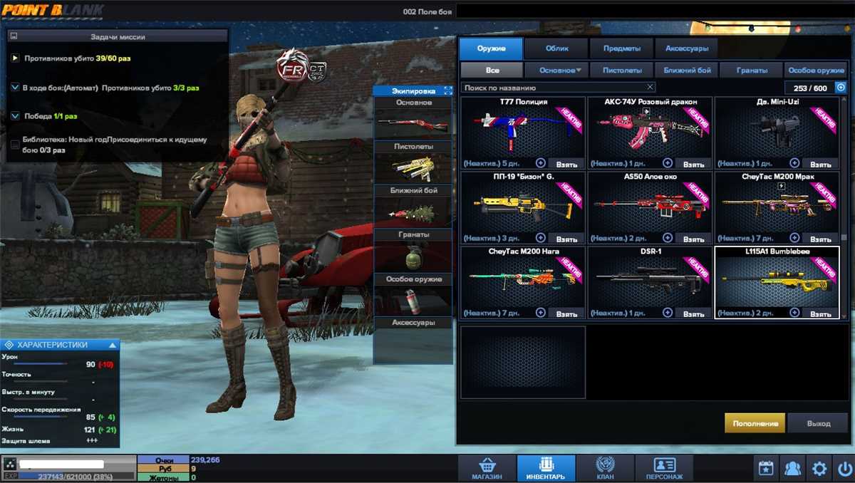 продажа аккаунта к игре Point Blank