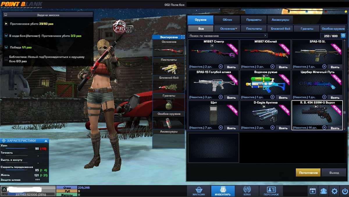 продажа аккаунта к игре Point Blank