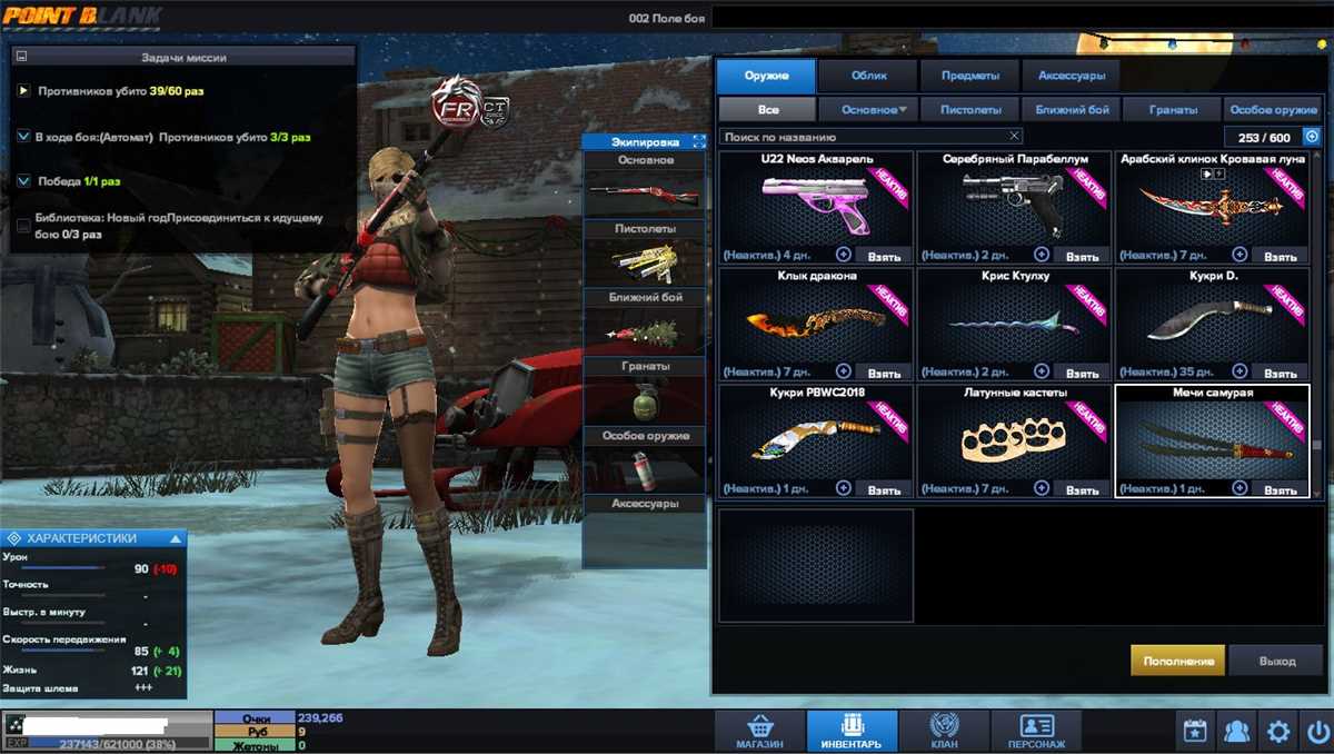 продажа аккаунта к игре Point Blank