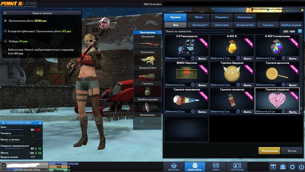 продажа аккаунта к игре Point Blank