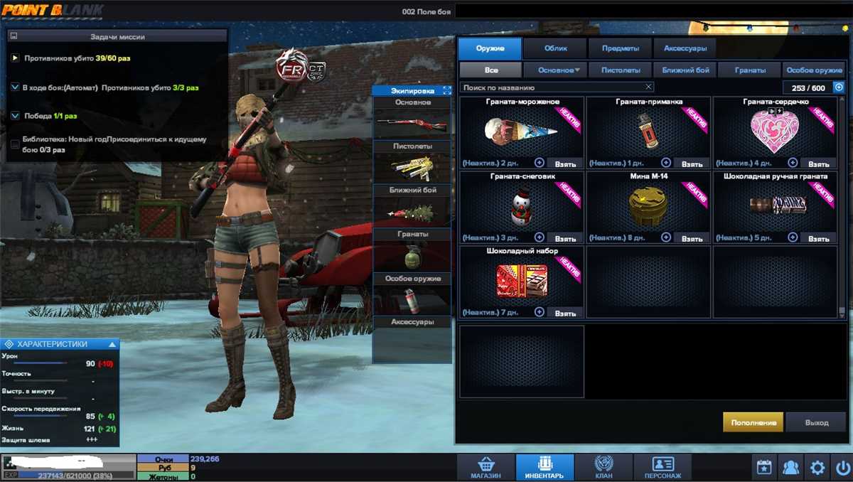 продажа аккаунта к игре Point Blank