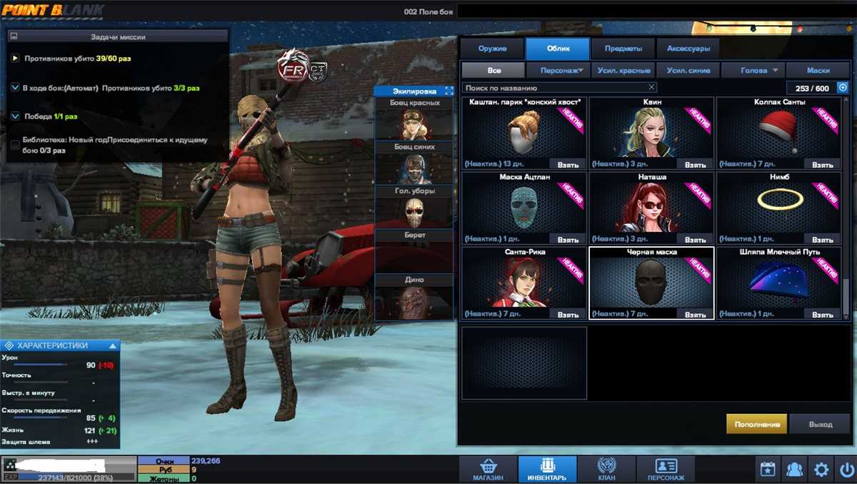 продажа аккаунта к игре Point Blank