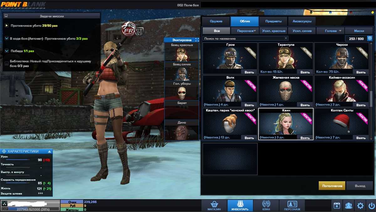 продажа аккаунта к игре Point Blank