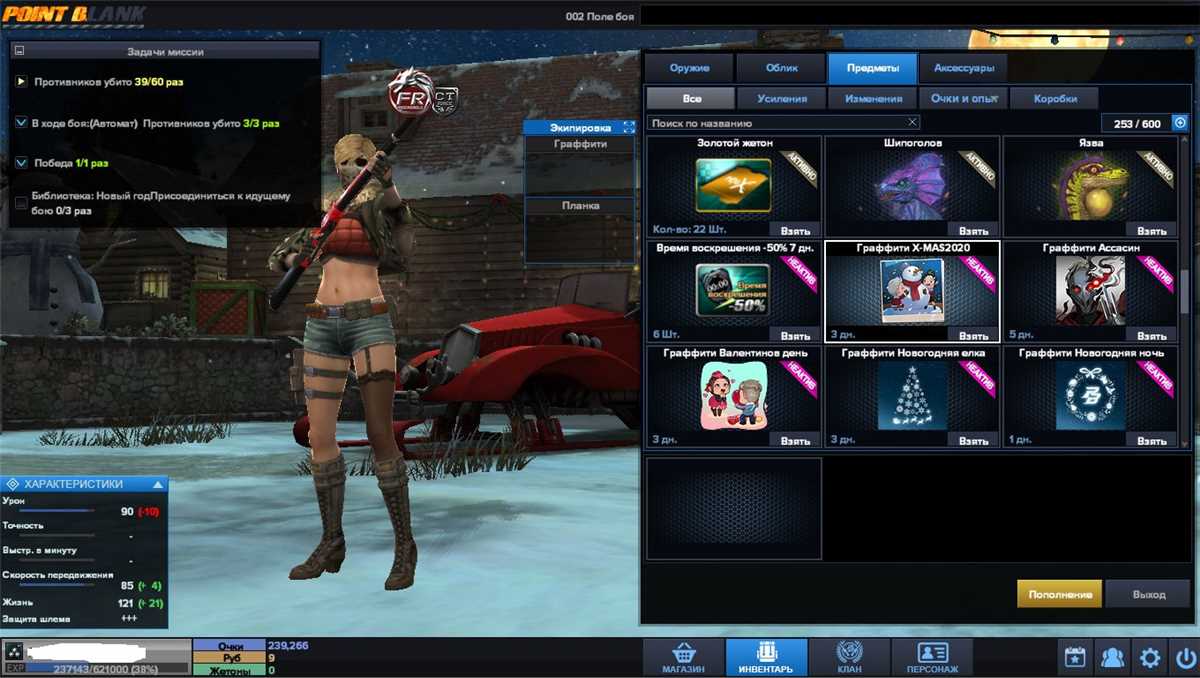 продажа аккаунта к игре Point Blank