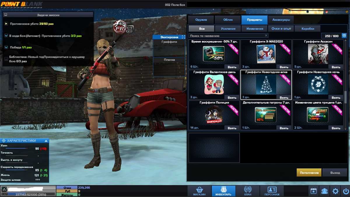 продажа аккаунта к игре Point Blank