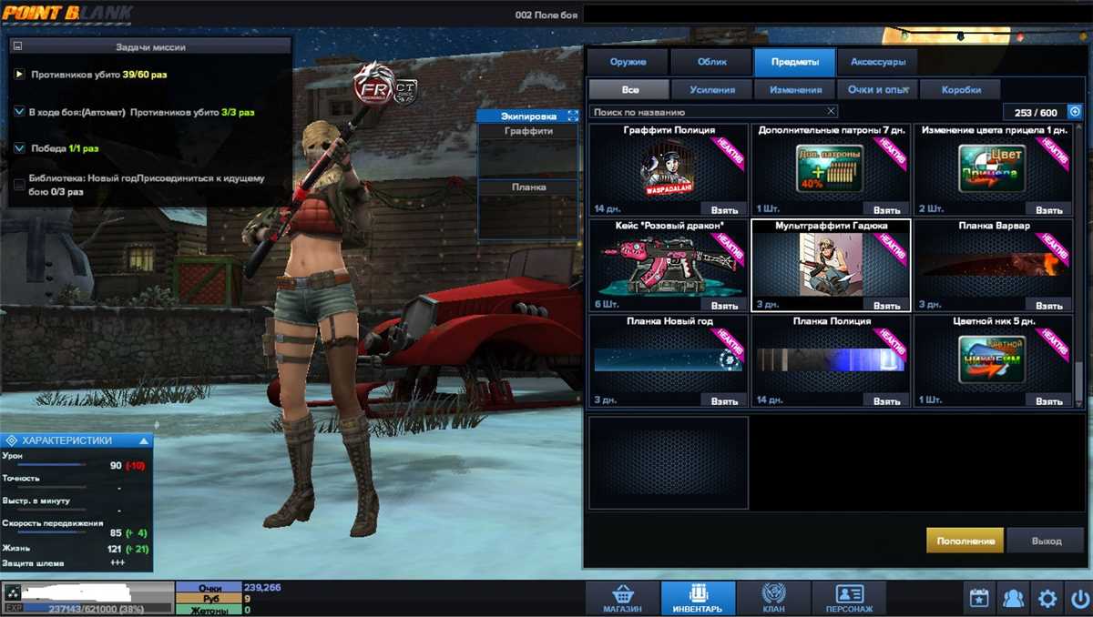 продажа аккаунта к игре Point Blank