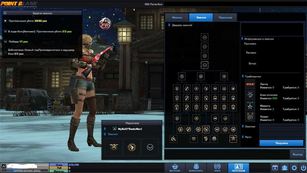 продажа аккаунта к игре Point Blank