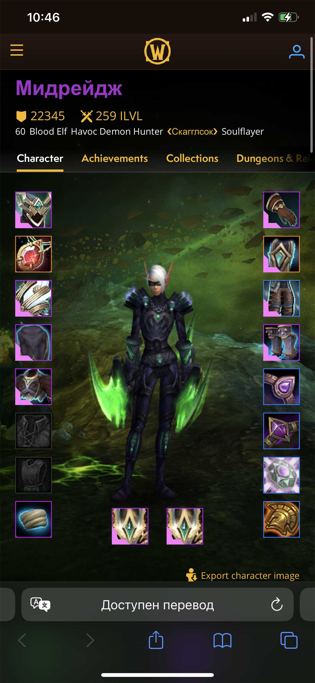 продажа аккаунта к игре World of Warcraft (WoW)