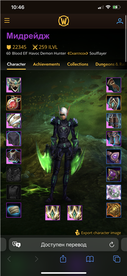 купить аккаунт World of Warcraft (WoW)