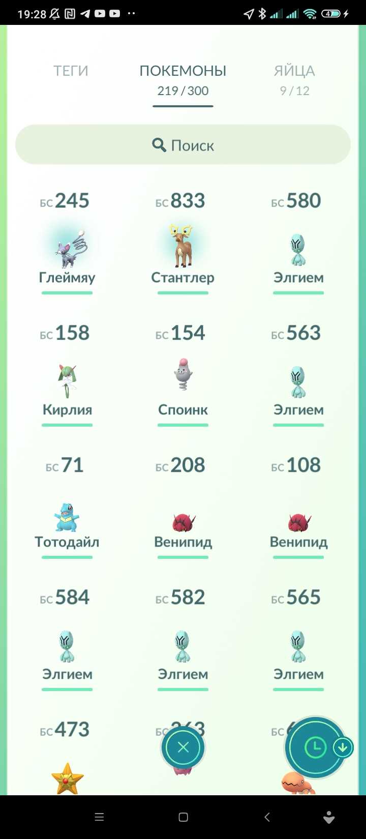 продажа аккаунта к игре Pokemon GO