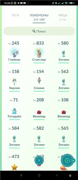 купить аккаунт Pokemon GO