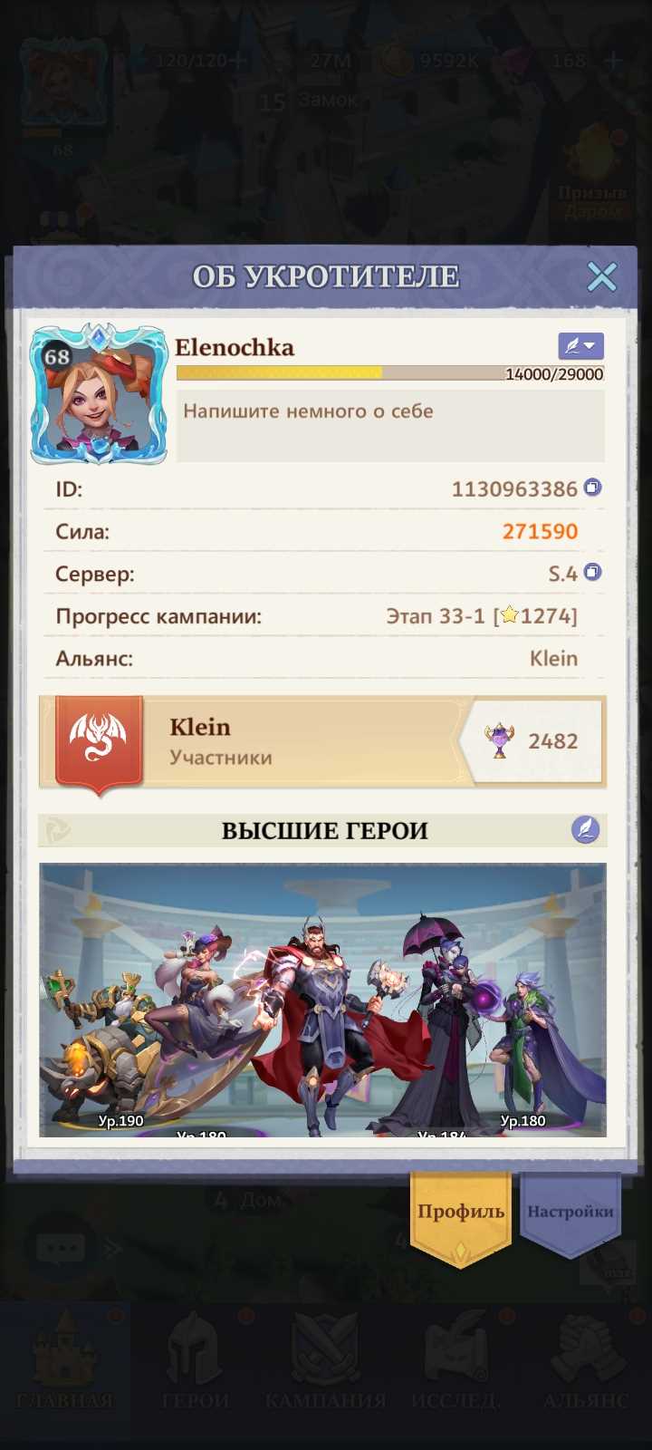 продажа аккаунта к игре Call of Antia