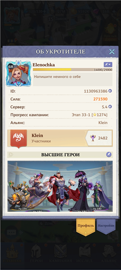 купить аккаунт Call of Antia