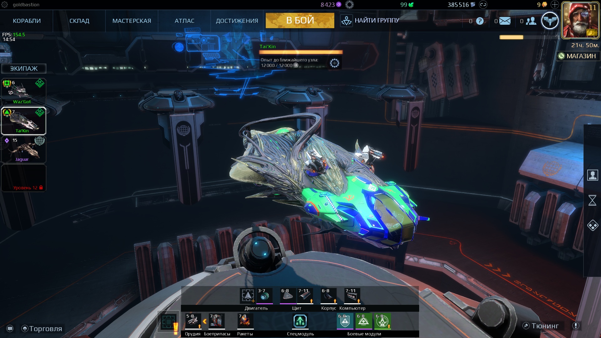 продажа аккаунта к игре Star Conflict