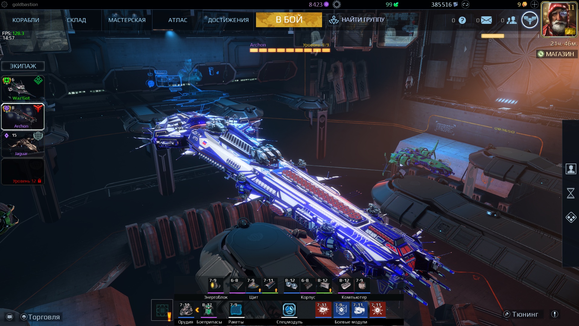 продажа аккаунта к игре Star Conflict