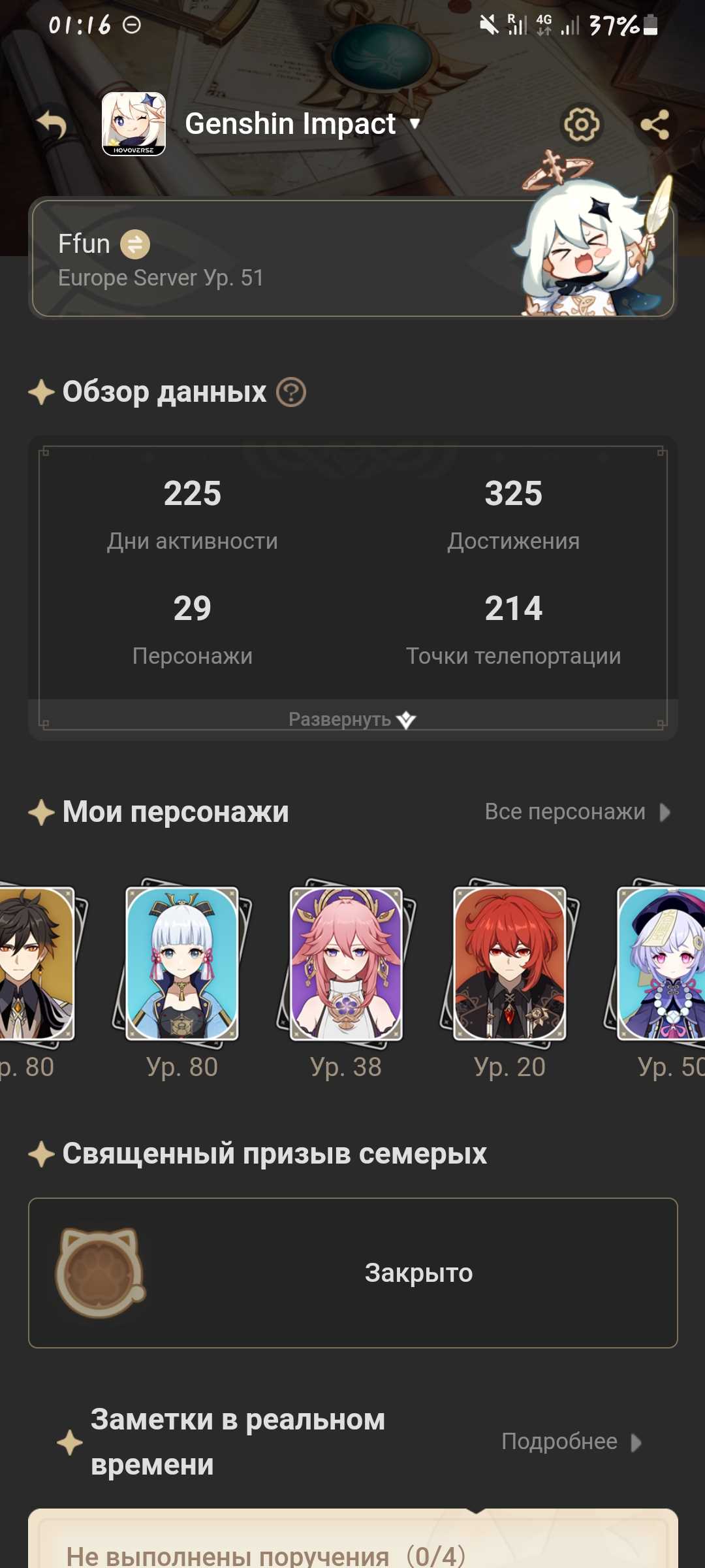 продажа аккаунта к игре Honkai impact